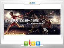 铜仁市361度——腾讯大运会梦想传递